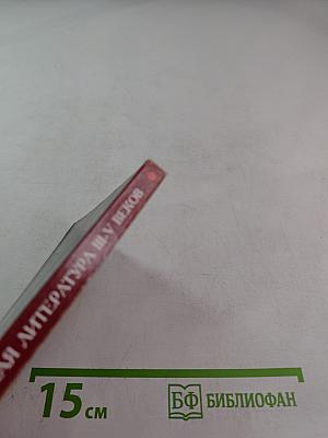 Латинская христианская литература III-V веков