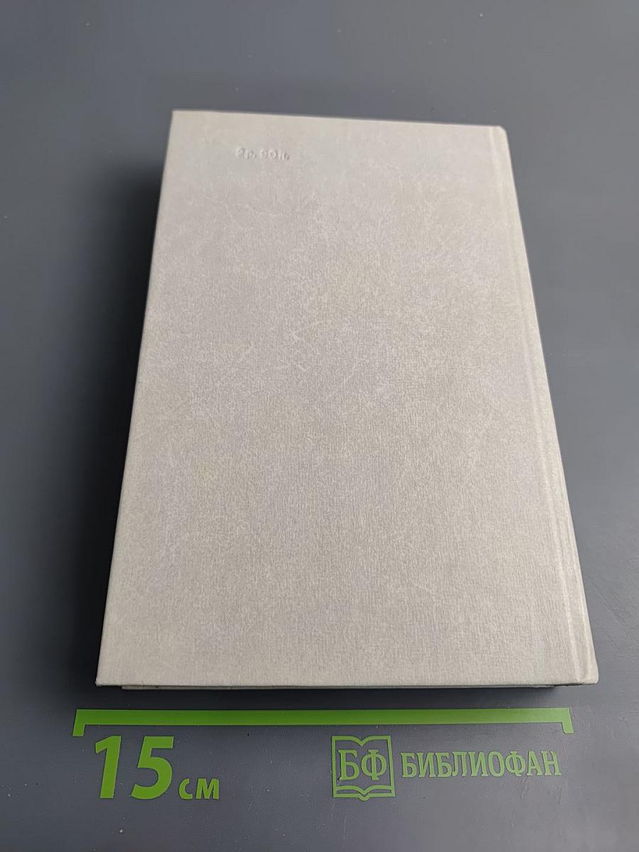 Человек меняет кожу