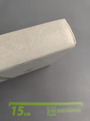 Человек меняет кожу