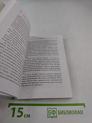 Латинская христианская литература III-V веков