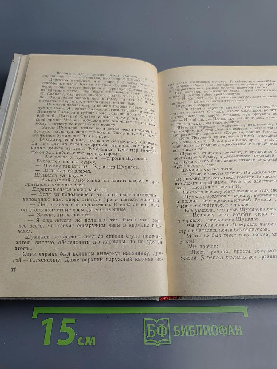 Невидимый всадник