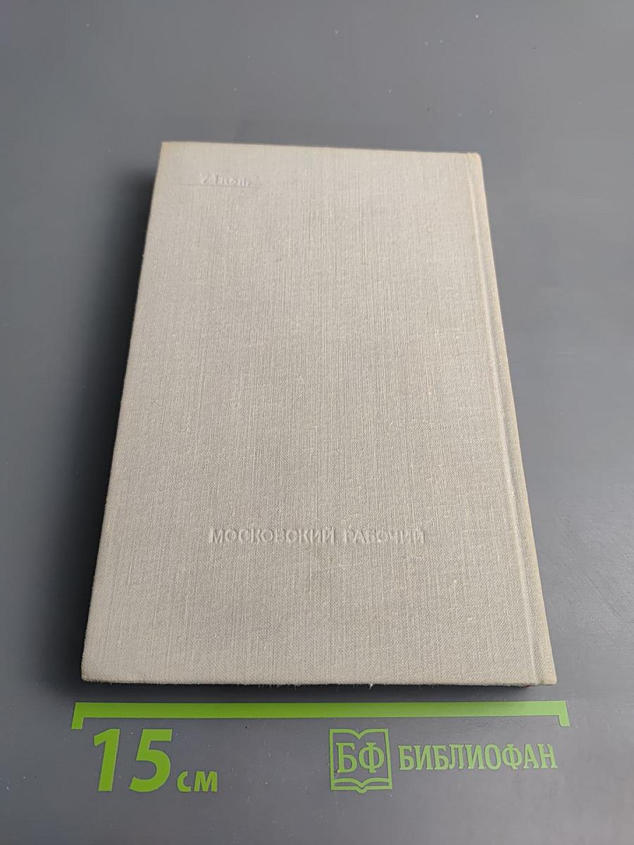 Невидимый всадник