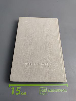 Невидимый всадник