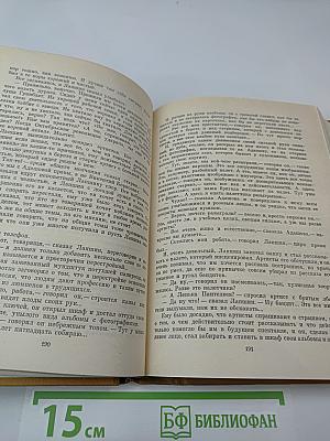 Собрание сочинений. Том второй. Рассказы, две повести, воспоминания