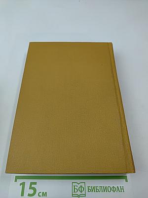 Собрание сочинений. Том второй. Рассказы, две повести, воспоминания