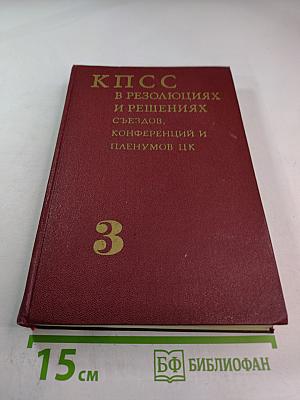 Том третий. 1924-1927