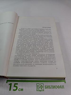 Том третий. 1924-1927