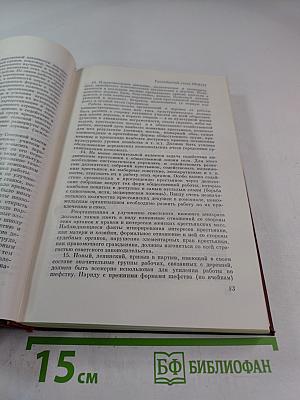 Том третий. 1924-1927