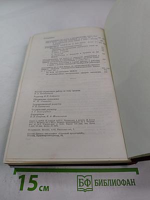 Том третий. 1924-1927