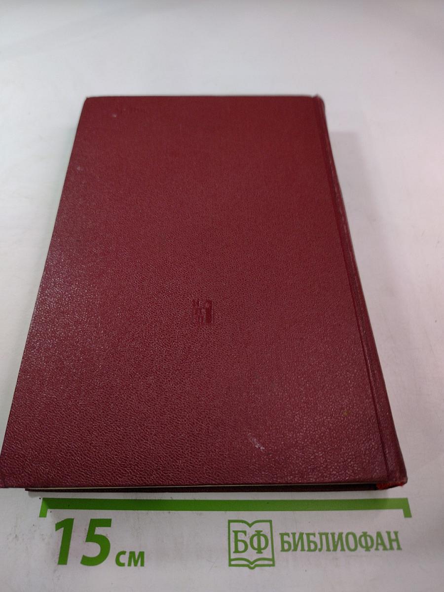 Том третий. 1924-1927