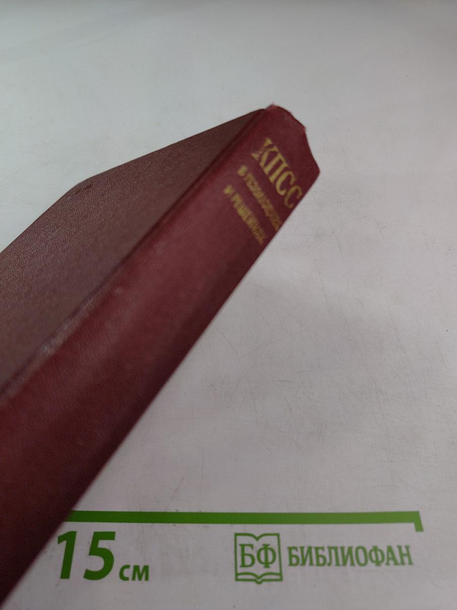 Том третий. 1924-1927