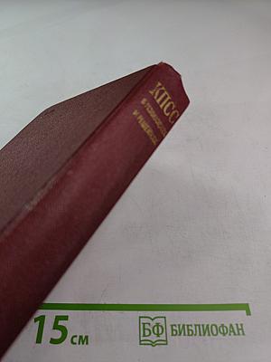 Том третий. 1924-1927