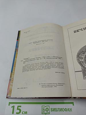 Вечный сон. Сестренка. Долгое прощание. Романы