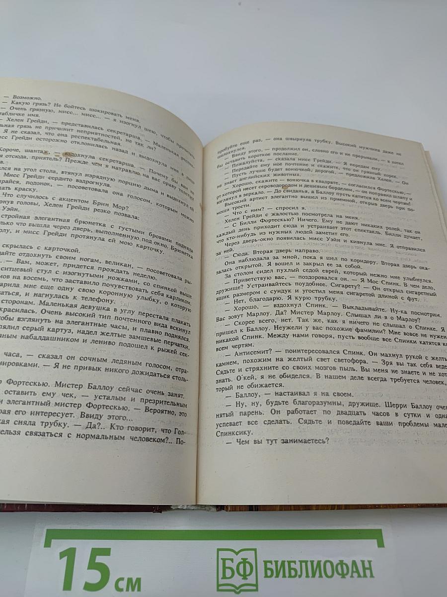 Вечный сон. Сестренка. Долгое прощание. Романы