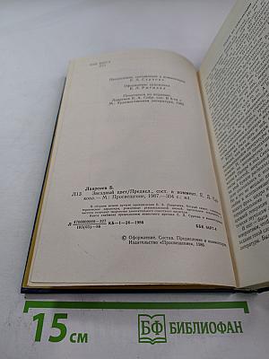 Звездный цвет