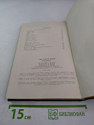 Звездный цвет