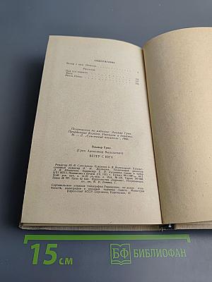 Ветер с юга: Повесть и рассказы