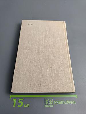 Ветер с юга: Повесть и рассказы