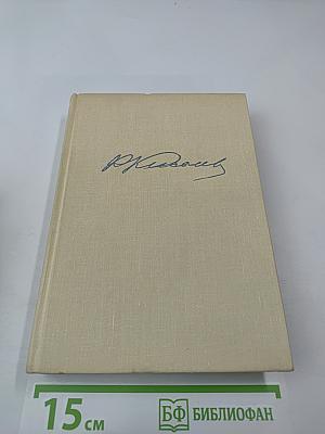 Записки советского дипломата