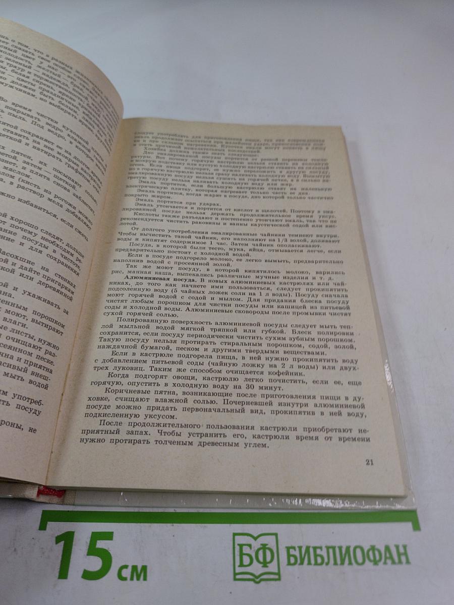 Для дома для семьи