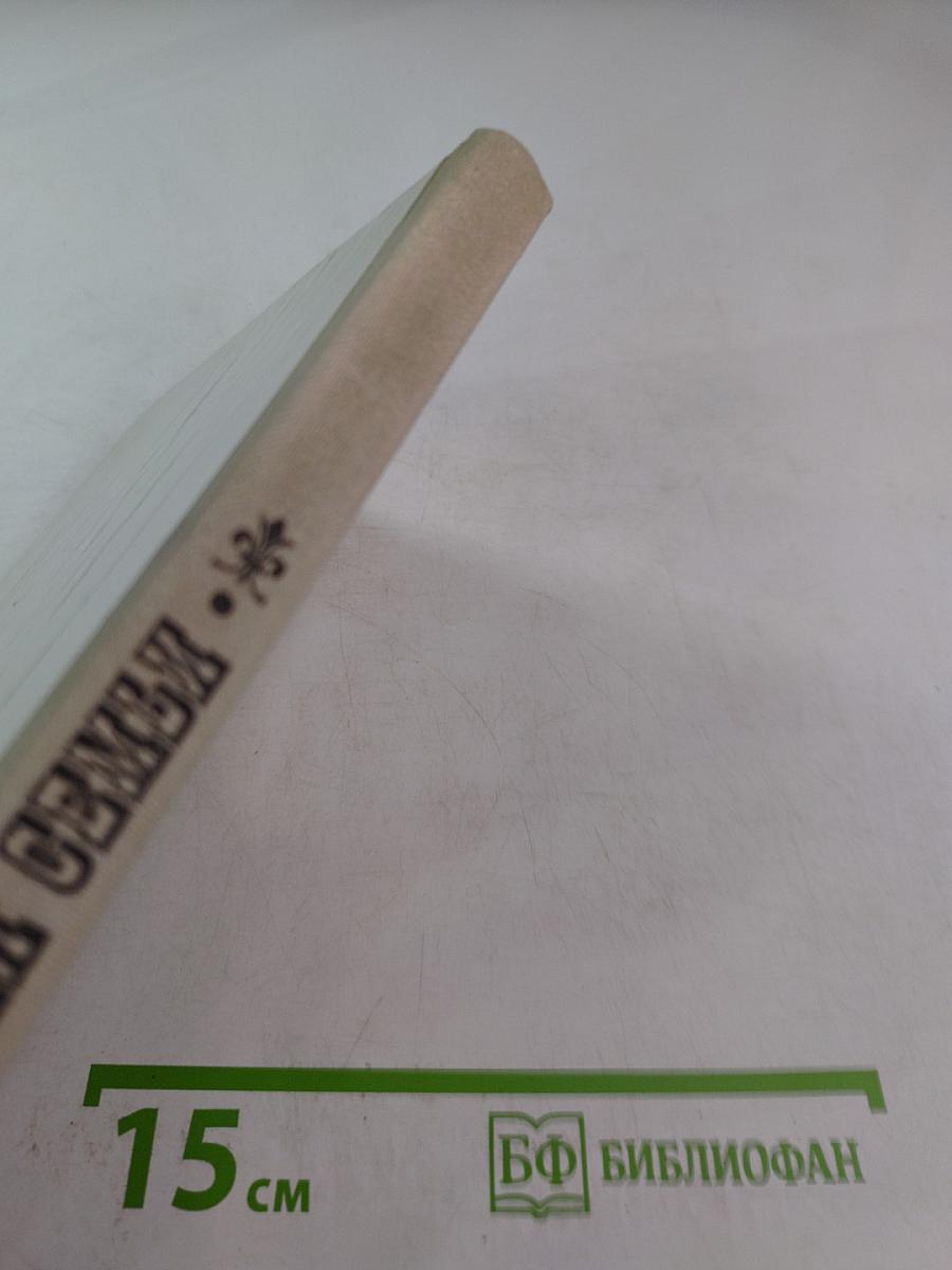 Для дома для семьи