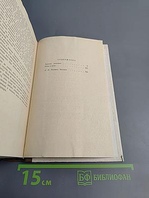 Записки охотника Отцы и дети