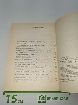 1937-Й: Сталин, НКВД и советское общество