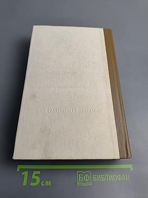 Записки охотника Отцы и дети