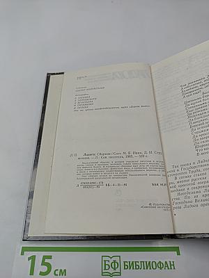 Ладога. Писательские раздумья. Страницы истории. Взгляд в будущее