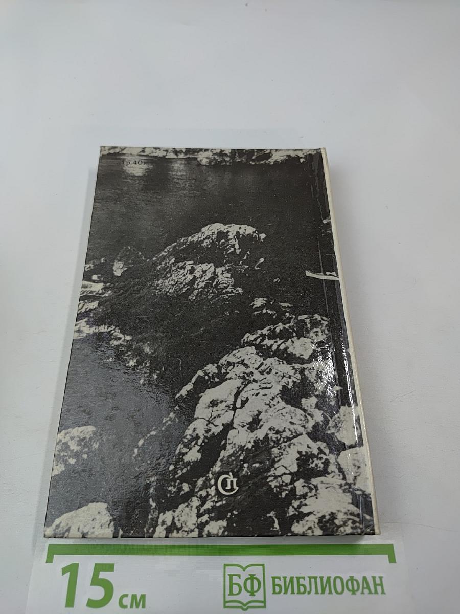 Ладога. Писательские раздумья. Страницы истории. Взгляд в будущее