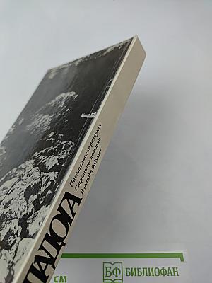 Ладога. Писательские раздумья. Страницы истории. Взгляд в будущее