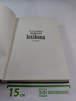 A modern festészet lexikona