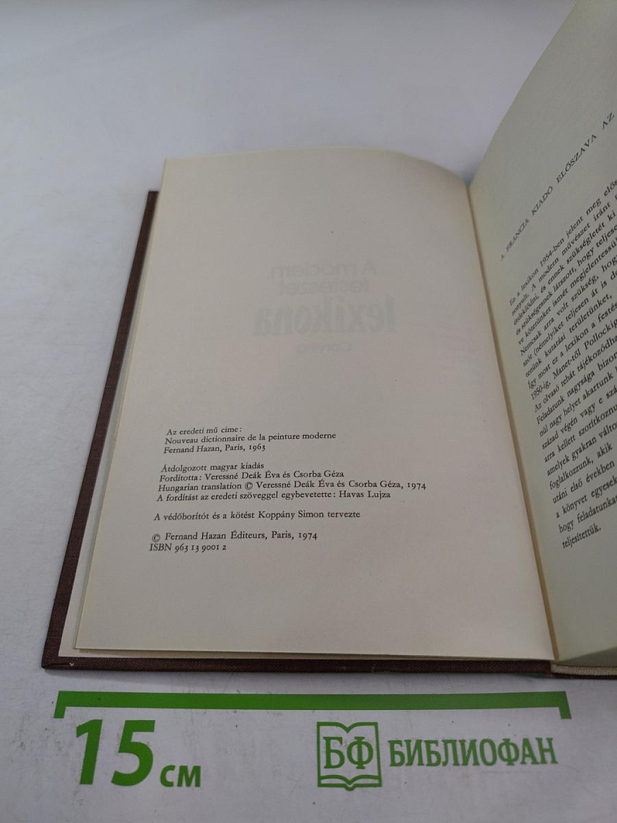 A modern festészet lexikona