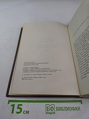 A modern festészet lexikona