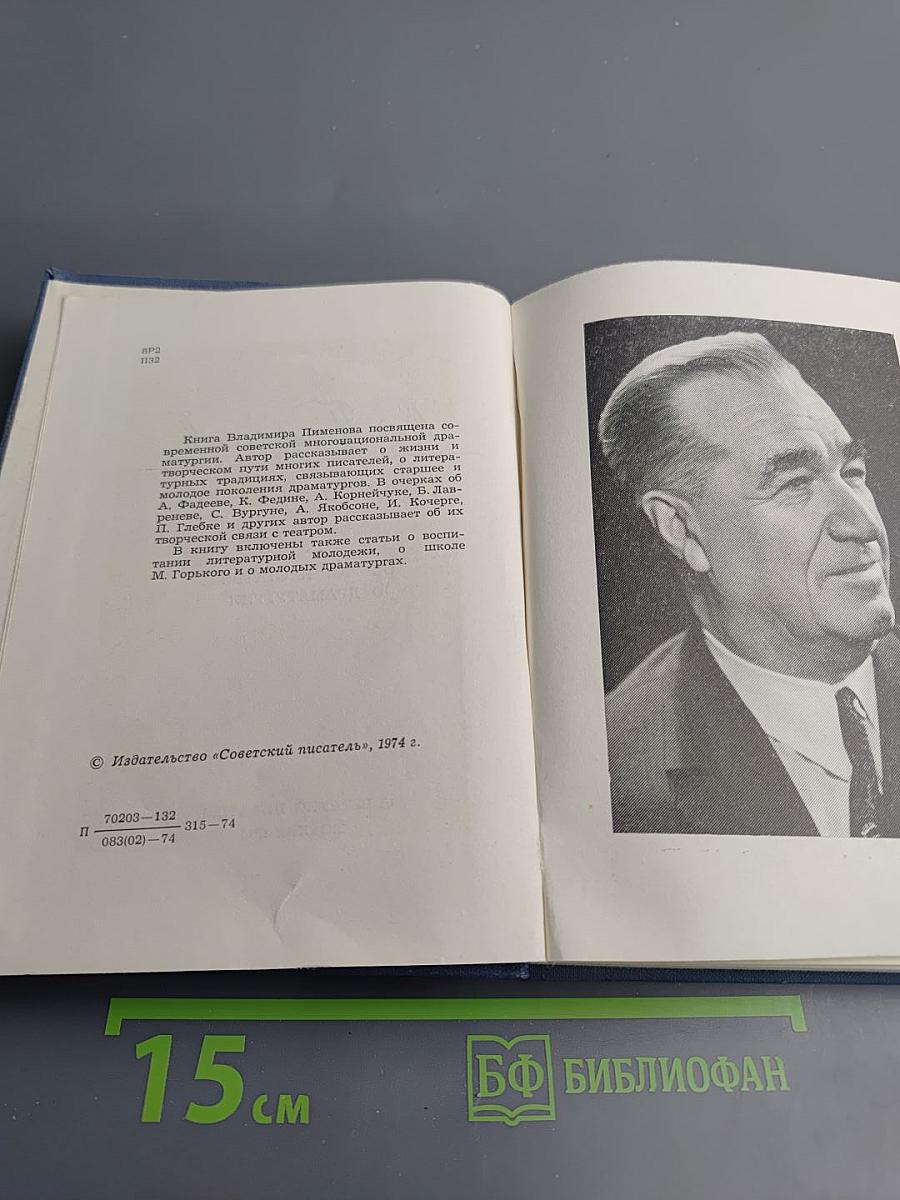 Продолжение пути