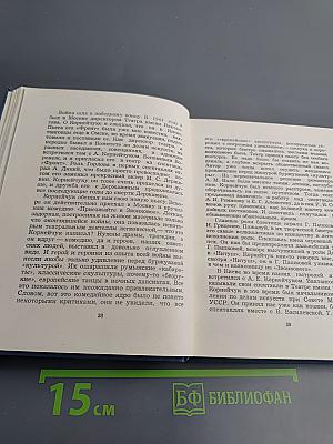 Продолжение пути