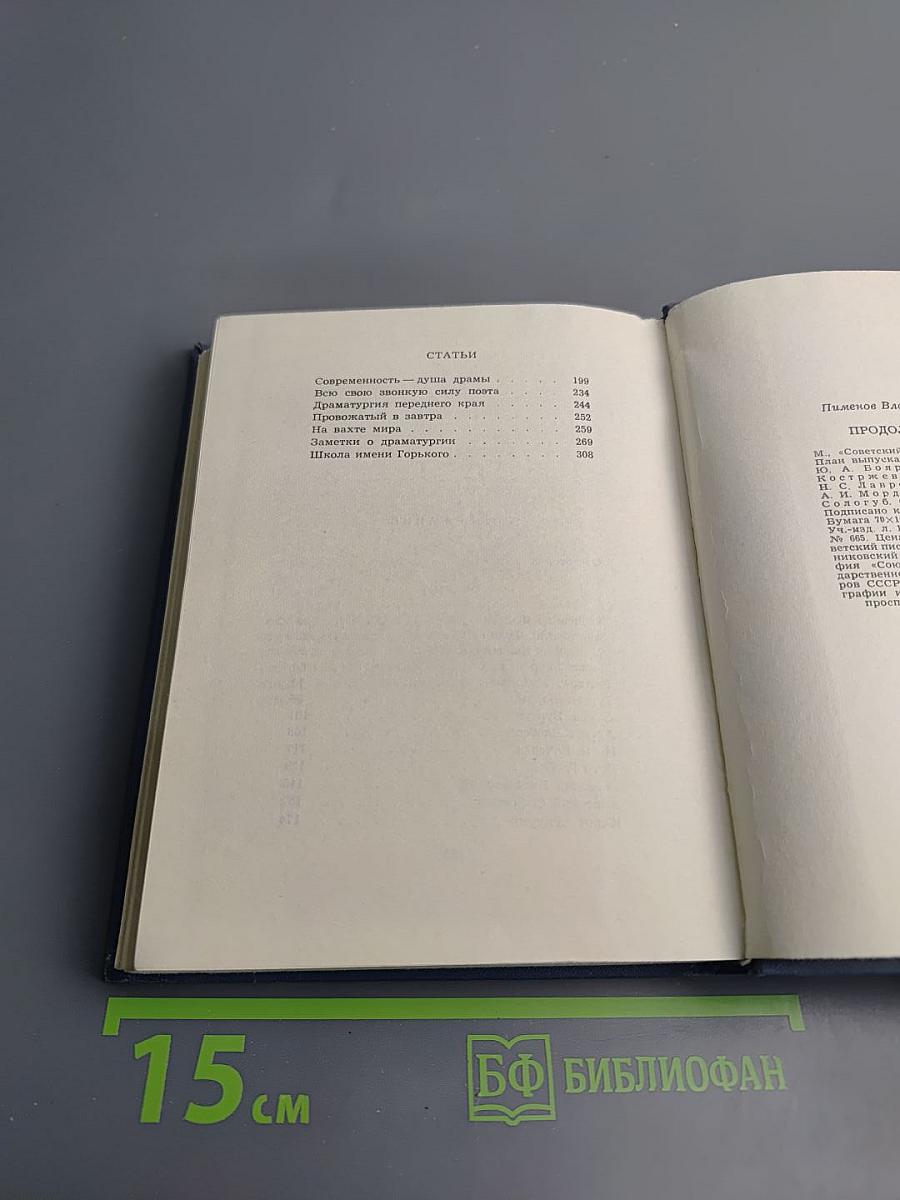 Продолжение пути