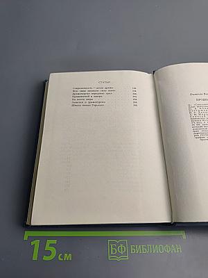 Продолжение пути