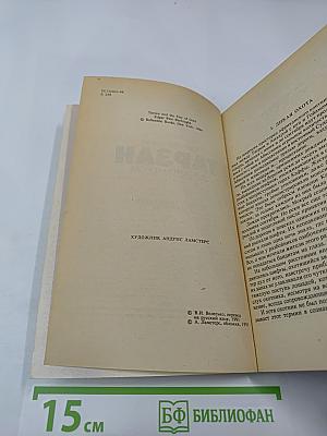 Тарзан в Золотом Городе