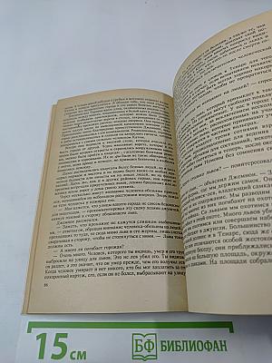 Тарзан в Золотом Городе