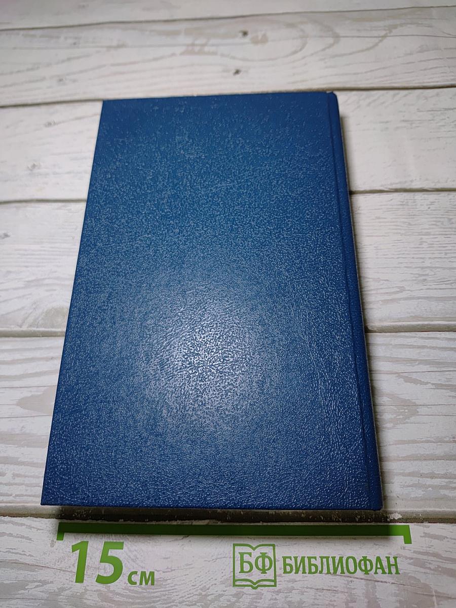 Цусима. Книга вторая: Бой