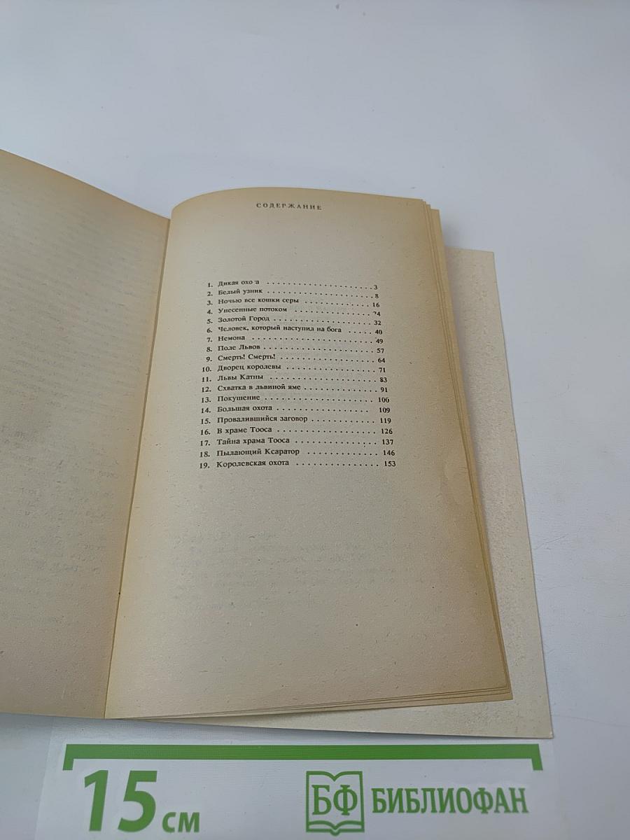 Тарзан в Золотом Городе