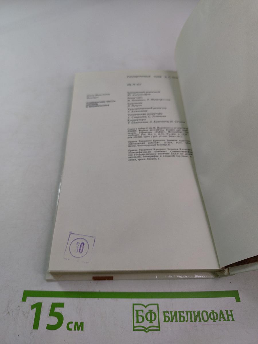 Пушкинские места Москвы и Подмосковья