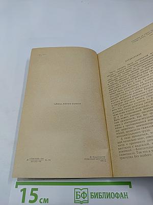 И хлебом испытаний...