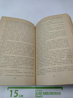 И хлебом испытаний...