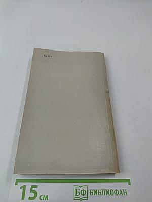 И хлебом испытаний...