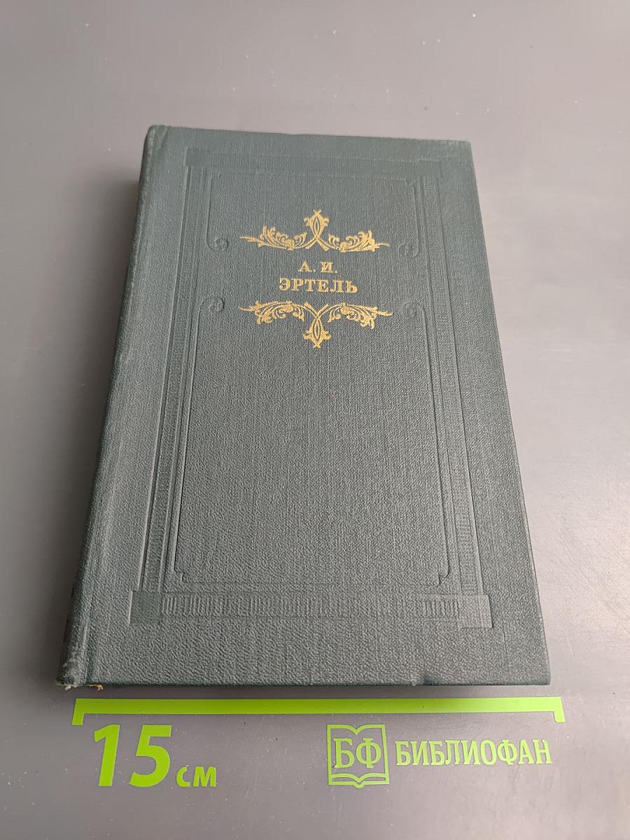 Волхонская барышня: Повести