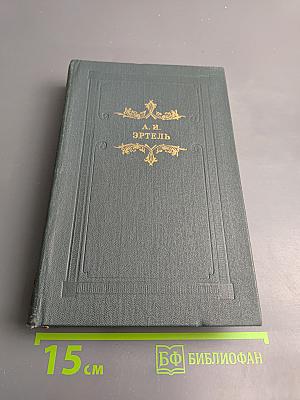 Волхонская барышня: Повести