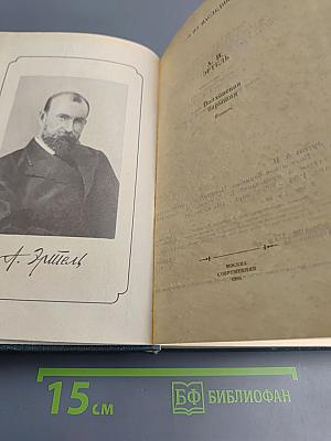 Волхонская барышня: Повести