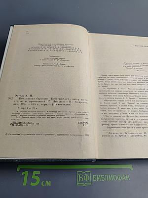 Волхонская барышня: Повести